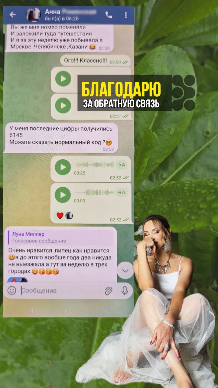 отзыв 1_номер телефона