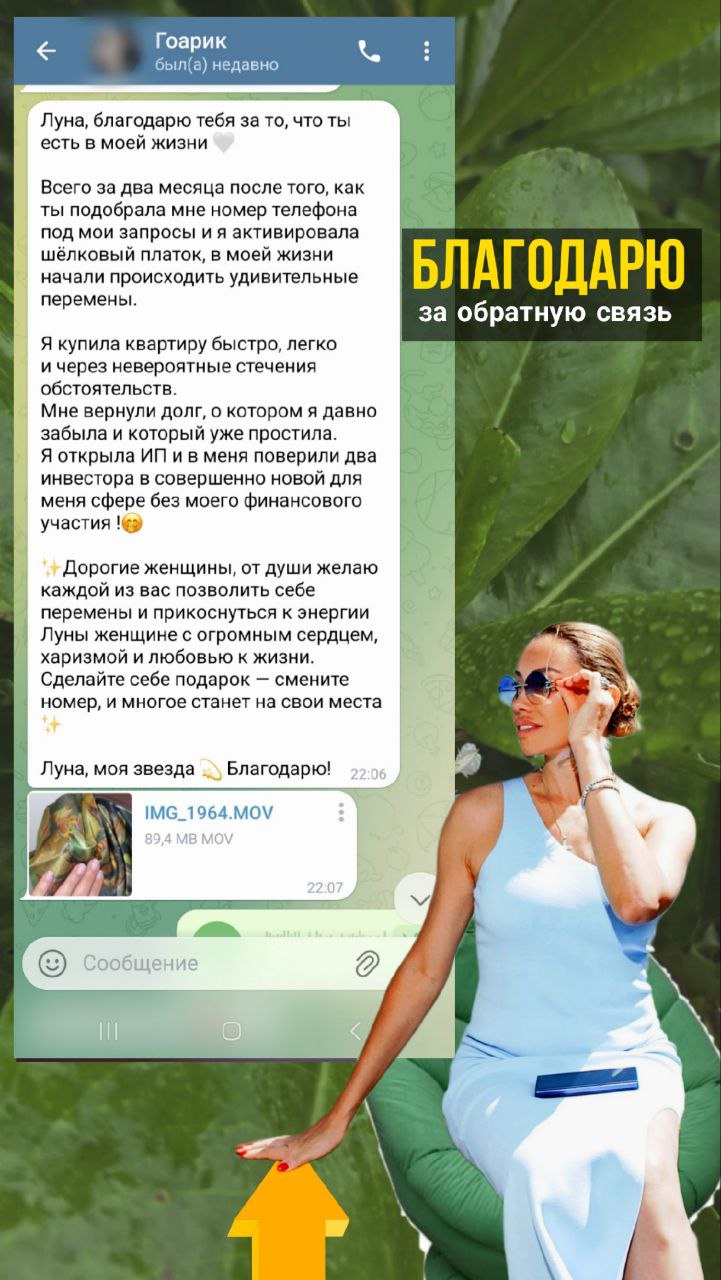 отзыв 2_номер телефона